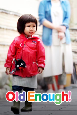 Old Enough!_0002